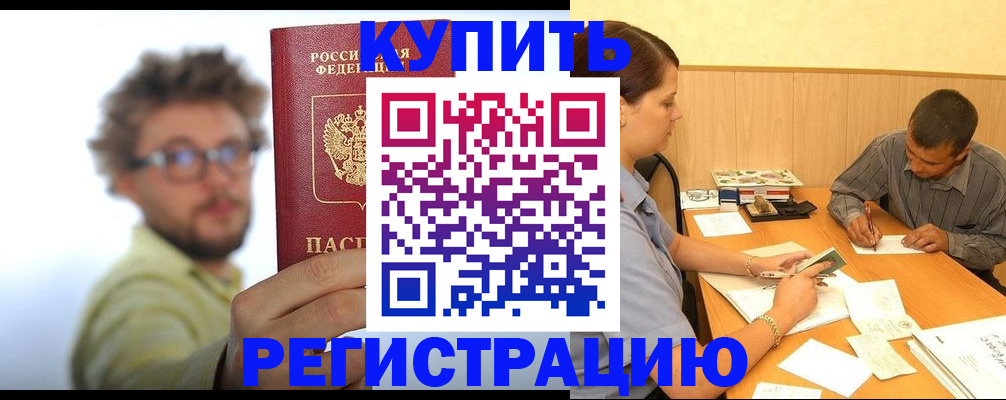 прописка ребенка в Яхроме