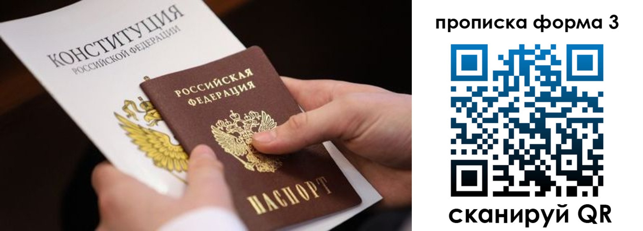 прописка 2025 в Яхроме