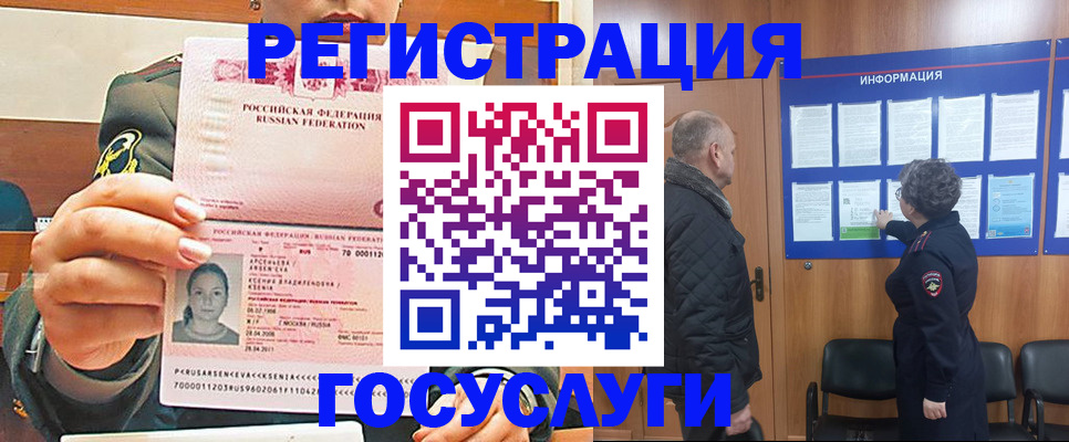 временная прописка в Яхроме