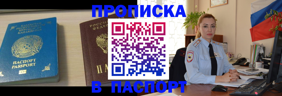где прописаться в Яхроме