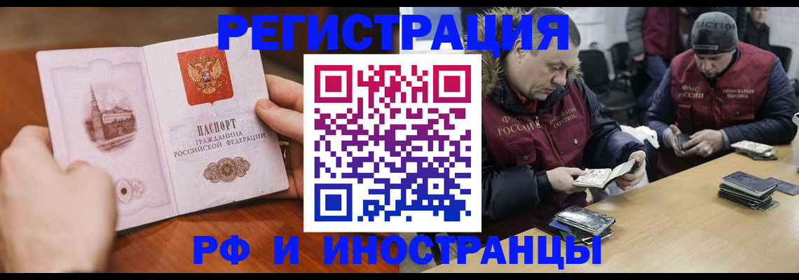 временная регистрация для всех в Яхроме