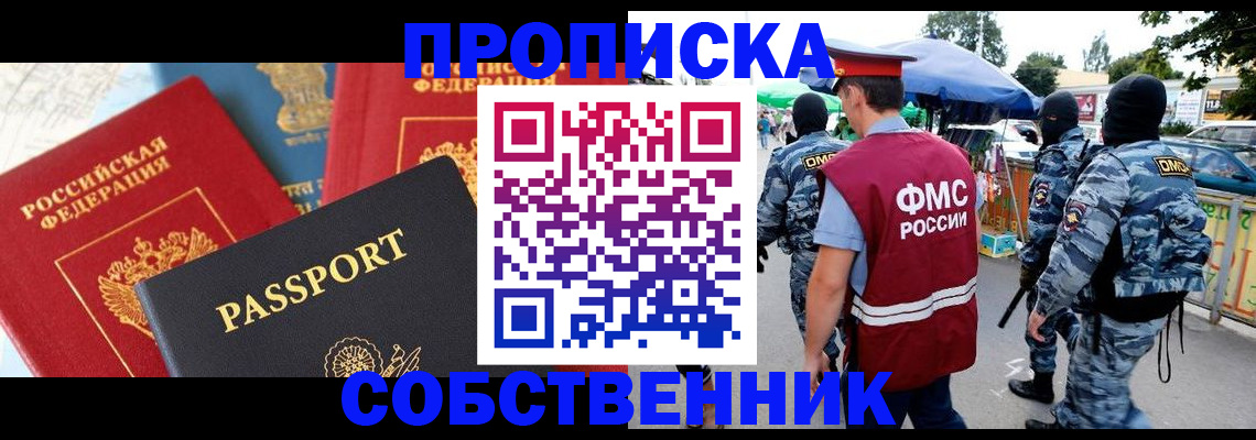 найти адрес прописки в Яхроме