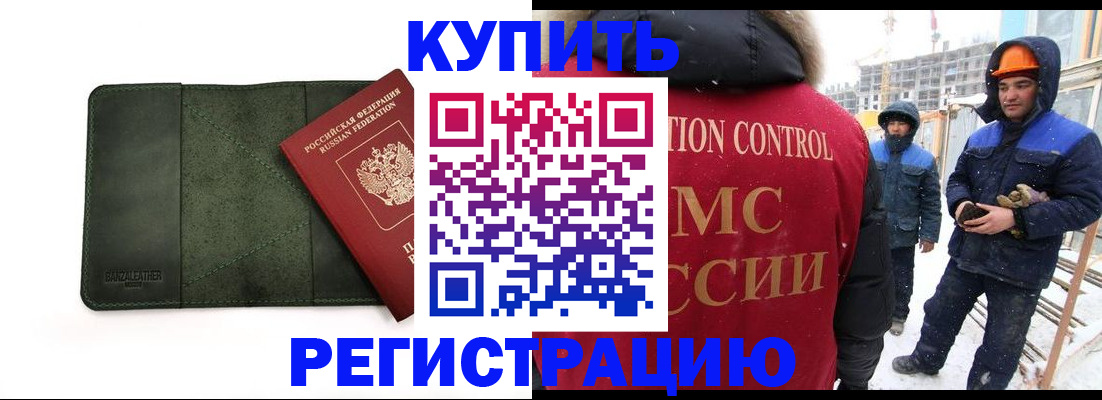 прописка ребенка в Яхроме