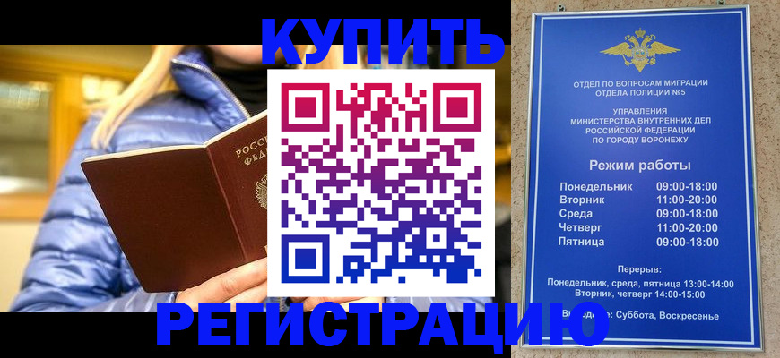 прописка иностранных граждан в Яхроме