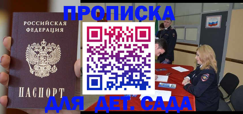 прописка иностранных граждан в Яхроме