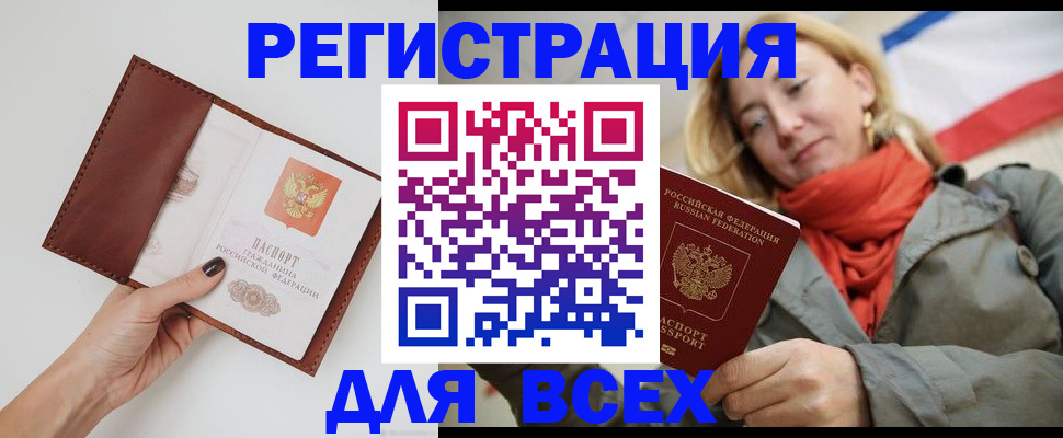 прописка от собственника в Яхроме