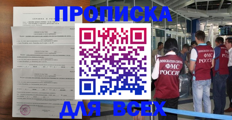 временная регистрация госуслуги в Яхроме